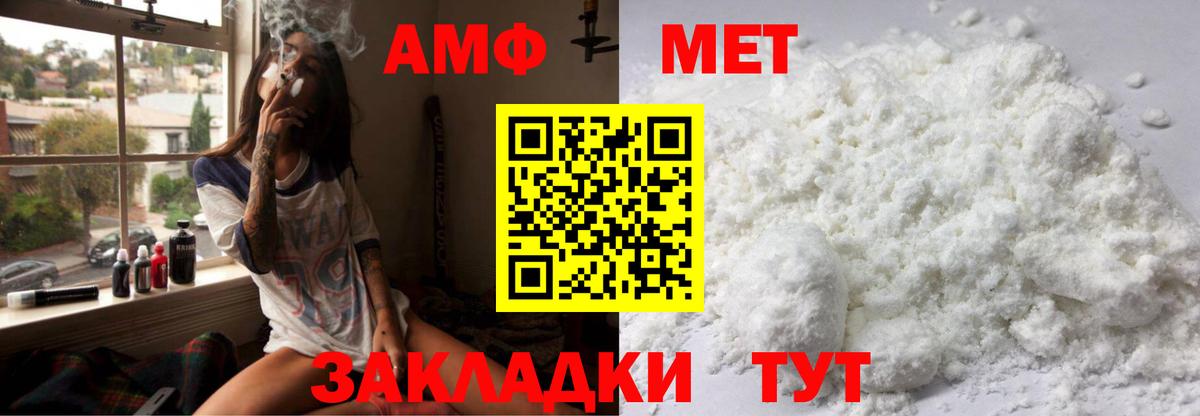 АМФЕТАМИН VHQ  Вход с VPN  АМФЕТАМИН  Северск 