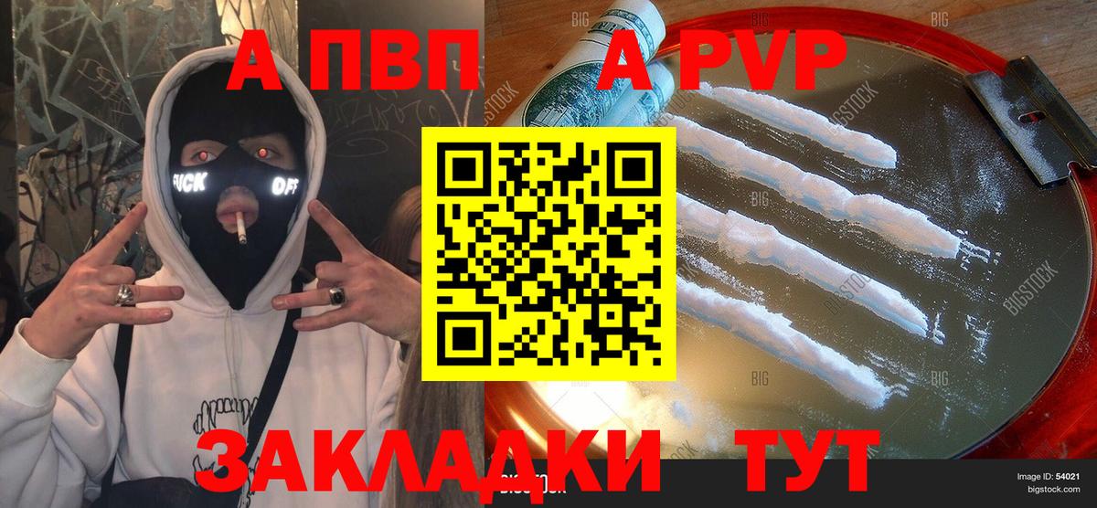 APVP СК КРИС Северск