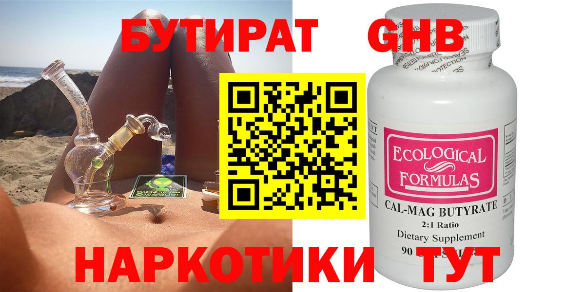 Северск  Бутират буратино  Вход с VPN 