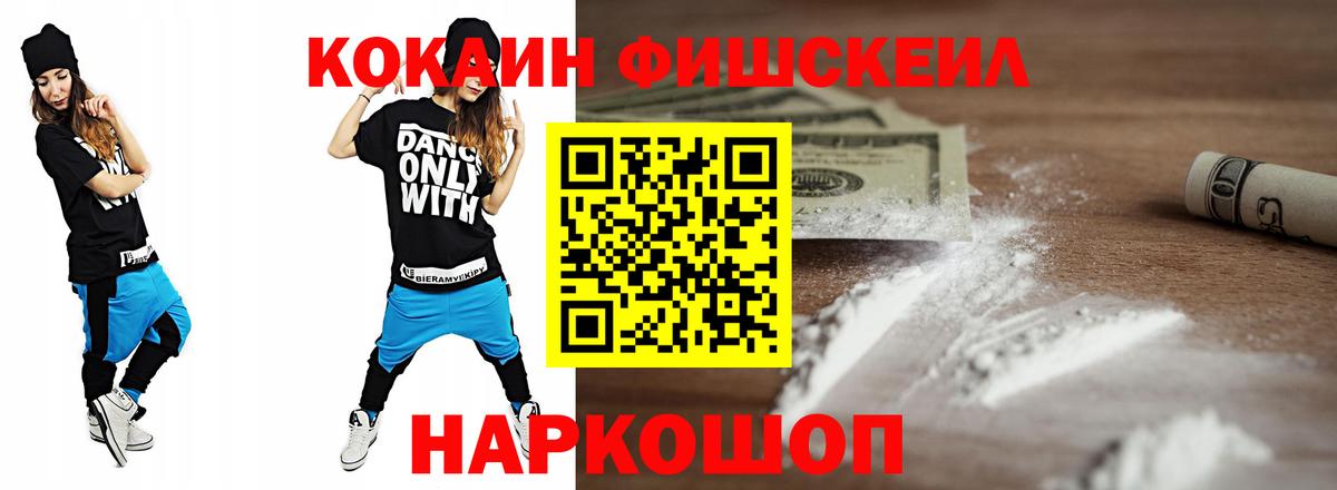 Cocaine Перу Северск
