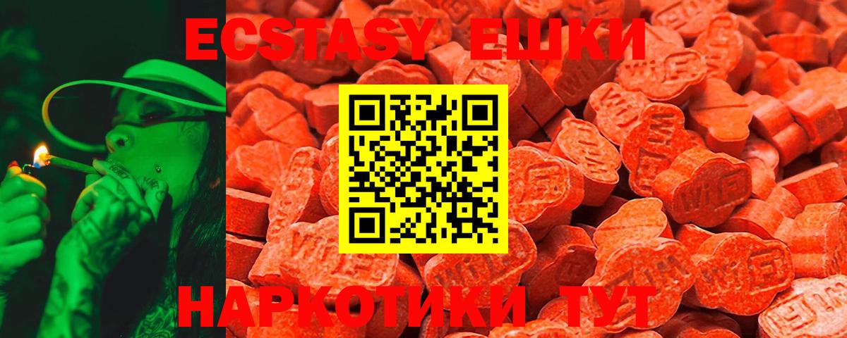 Северск  цены   Вход с VPN  ЭКСТАЗИ Punisher  Экстази Philipp Plein 