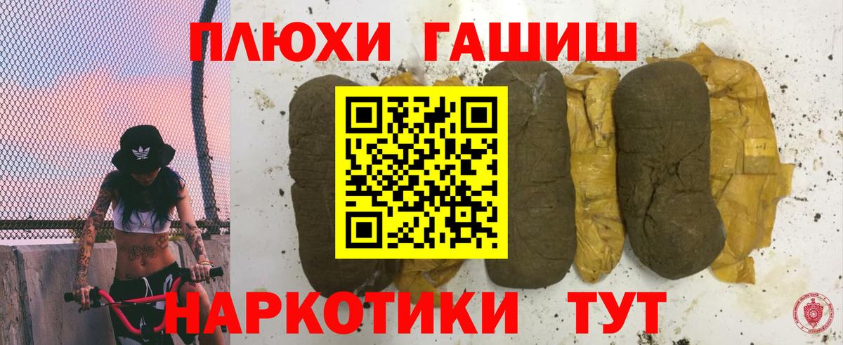 Северск  ГАШ 40% ТГК  Вход с VPN  закладка  ГАШИШ AMNESIA HAZE 
