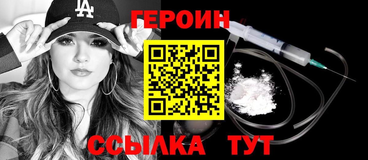 Северск  Героин  Вход с VPN  ГЕРОИН герыч 