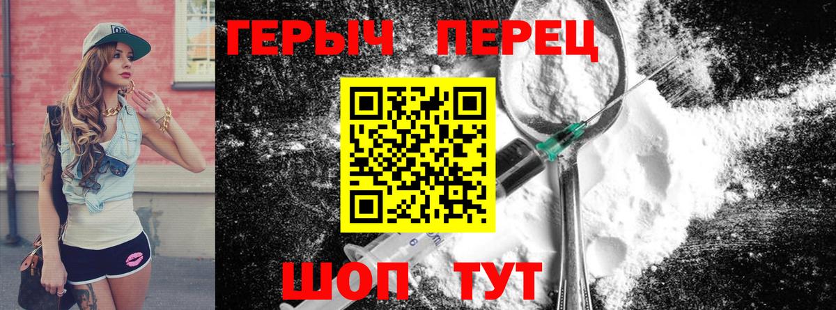 Героин герыч Северск