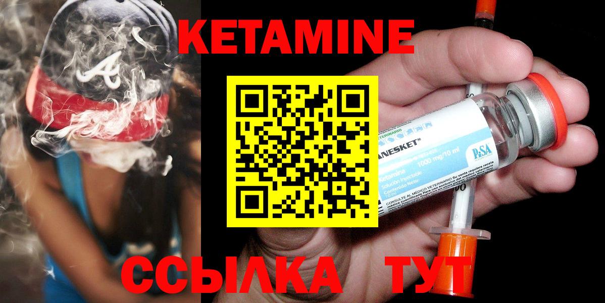 Кетамин ketamine Северск