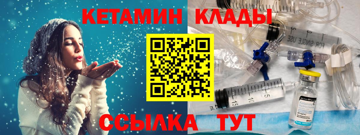 darknet состав  Вход с VPN  Северск  Кетамин ketamine 