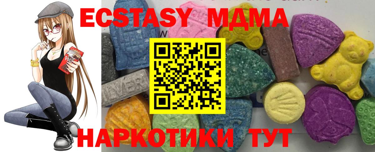 МДМА молли  MDMA crystal  Северск  MDMA  Вход с VPN 