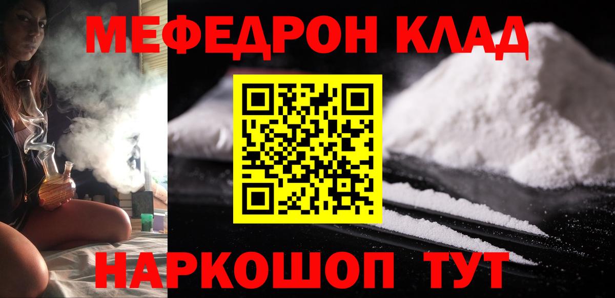 Мефедрон  МЯУ-МЯУ  Северск  Мефедрон мука  Вход с VPN  МЕФ мяу мяу 