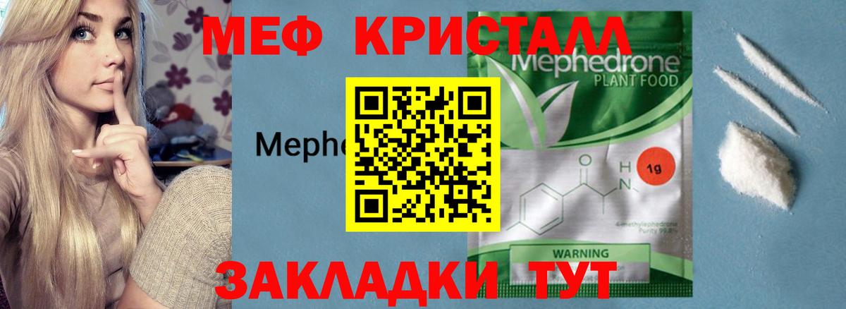 Меф Северск
