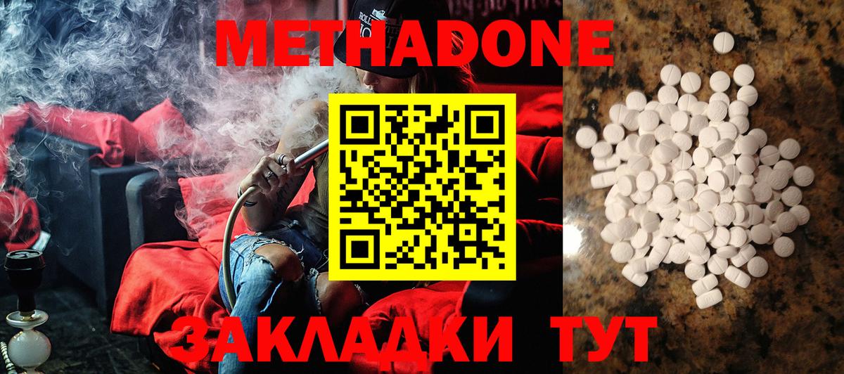 МЕТАДОН VHQ Северск