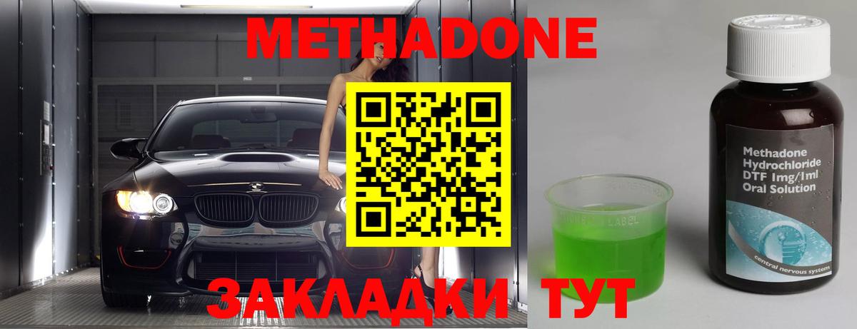 МЕТАДОН белоснежный  Вход с VPN  Северск 
