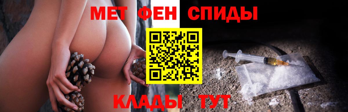 МЕТАМФЕТАМИН мет  Вход с VPN  МЕТАМФЕТАМИН мет  Северск 