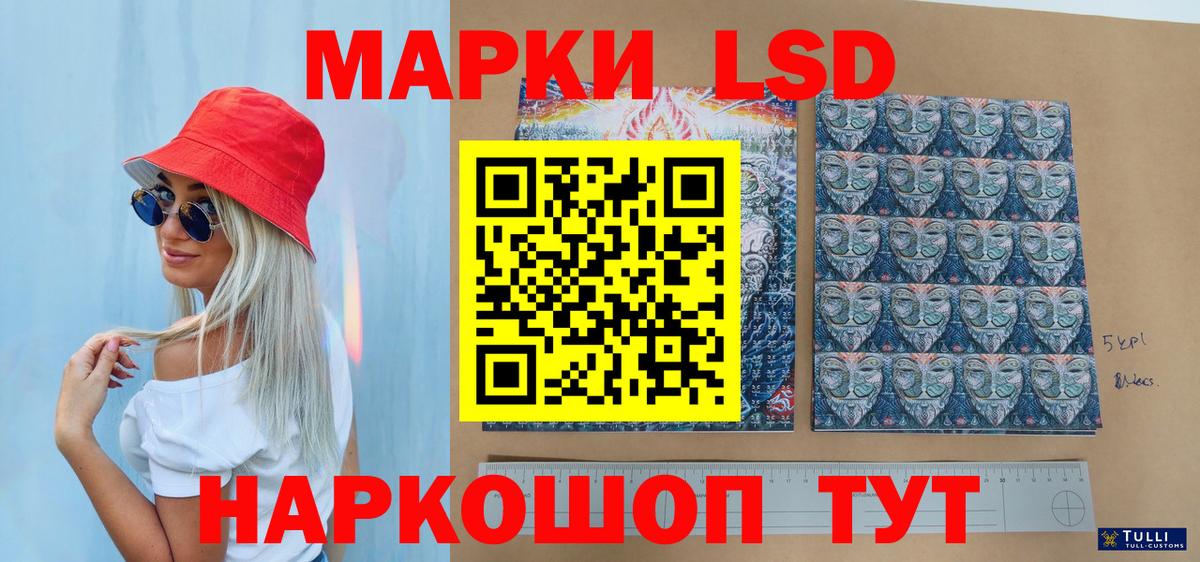 Северск  Марки NBOMe  Вход с VPN  Марки 25I-NBOMe 1,5мг 